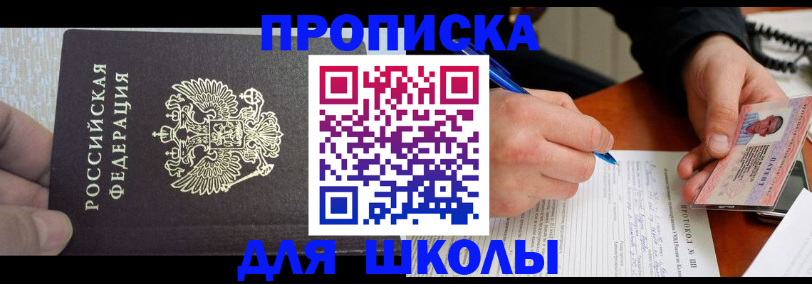 прописка паспорт в Лабытнанги