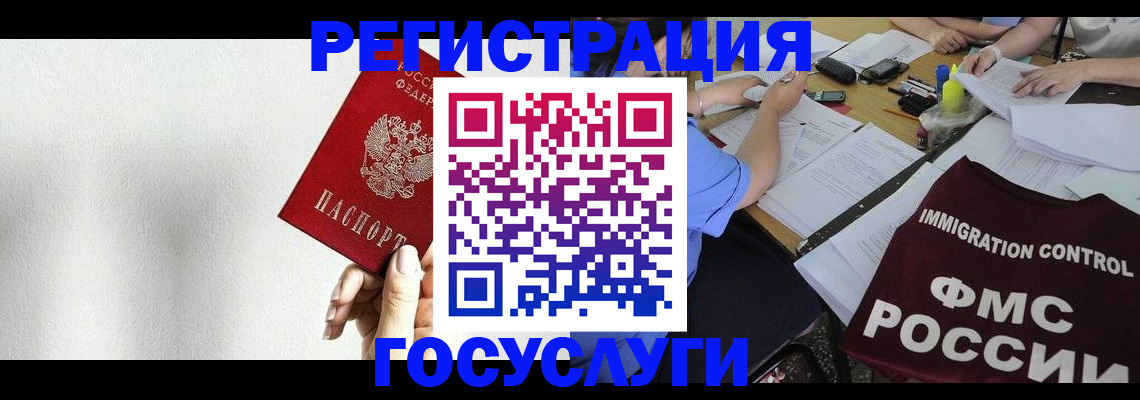регистрация для школы в Лабытнанги