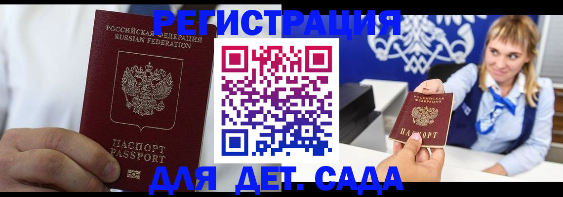 прописка иностранных граждан в Лабытнанги