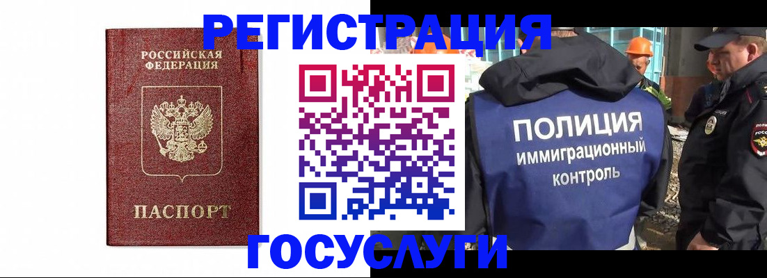 прописка для военкомата в Лабытнанги