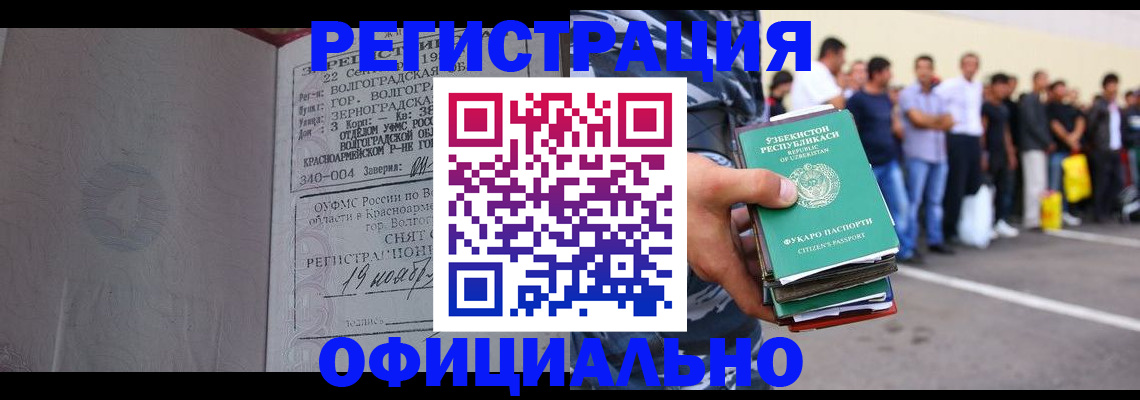 прописка поиск в Лабытнанги