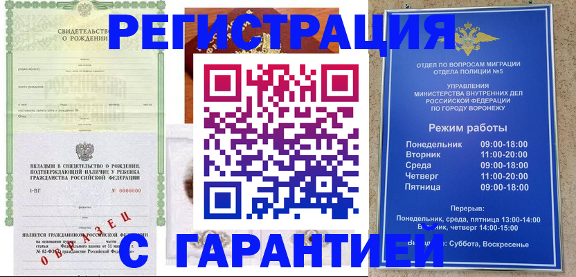 регистрация для дет. сада в Лабытнанги