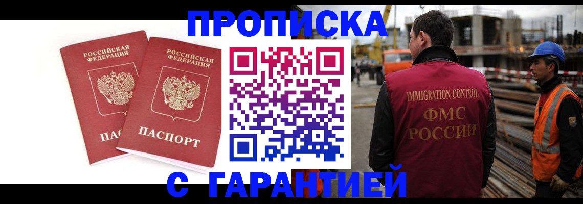 прописка ребенка в Лабытнанги
