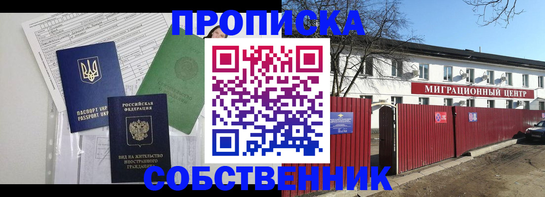 где прописаться в Лабытнанги