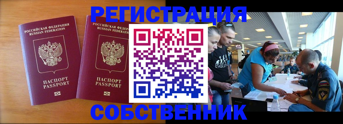 прописка для кредита в Лабытнанги